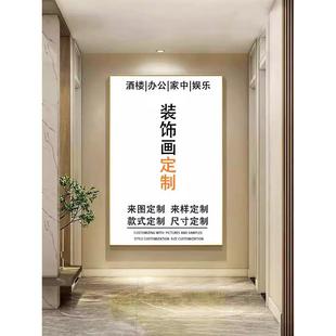 来图定制装饰画全屋定做客厅酒店办公室挂画私人婚纱写真壁画