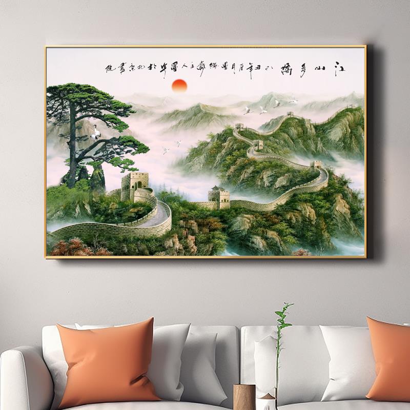 招财靠山万里长城挂画迎客松有山无水风景画办公室客厅书房带框画