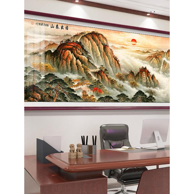 有山无水靠山图泰山日出挂画客厅背景山水风景画装饰画办公室国画