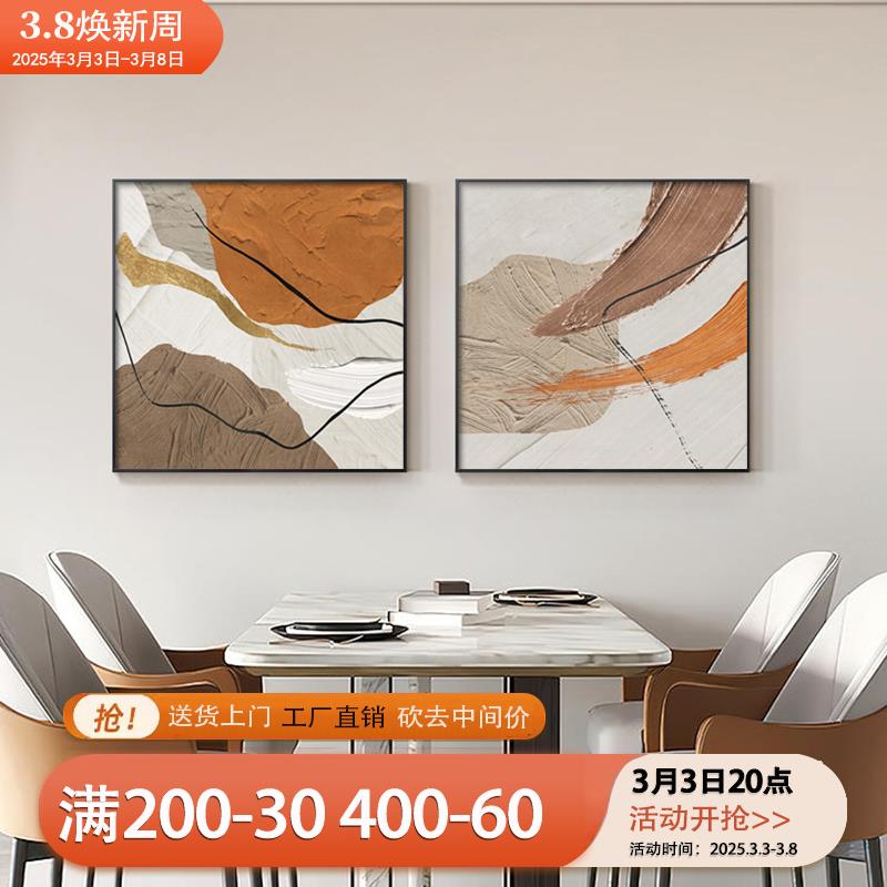 餐厅抽象艺术装饰客厅画高级感轻奢壁画现代简约挂画正方形组合画