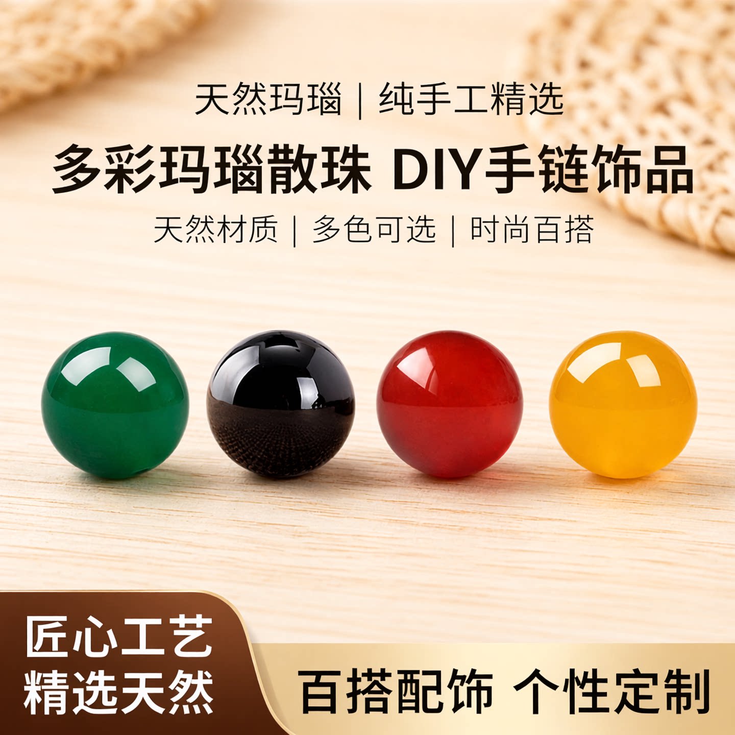 天然黑红玛瑙珠子散珠彩白绿黄蓝灰玛瑙散珠diy手工编织手链饰品