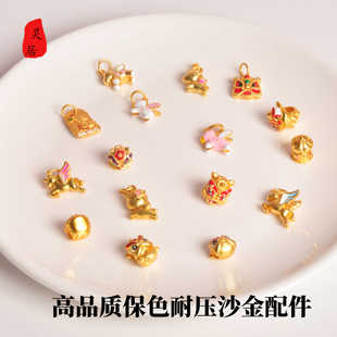 古法沙金独角兽铃铛醒狮吊坠锦鲤葫芦吉字diy手链项链挂件