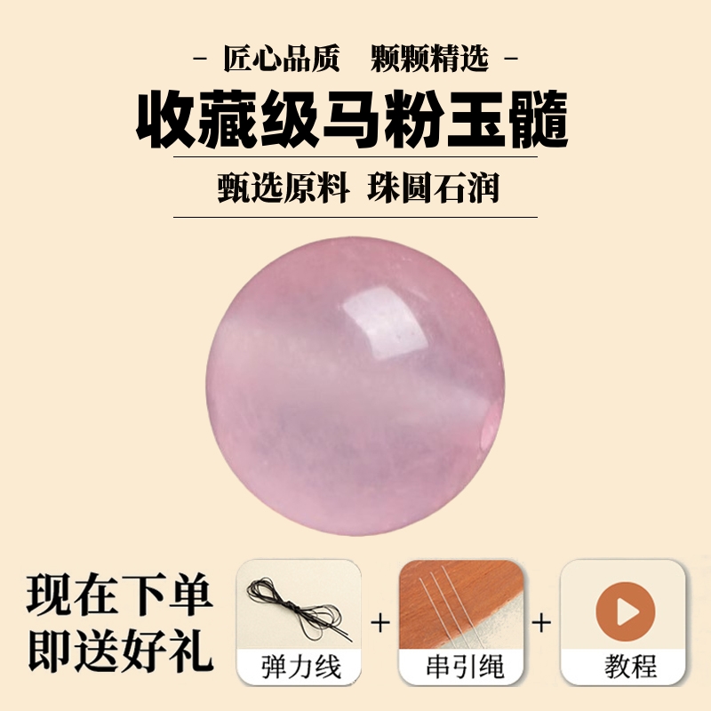 正品7A粉水晶玉髓散珠子