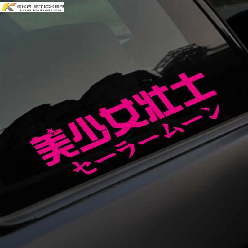 个性定制创意文字美少女壮士银河甜贴心汽车纸车身侧门装饰汽新品
