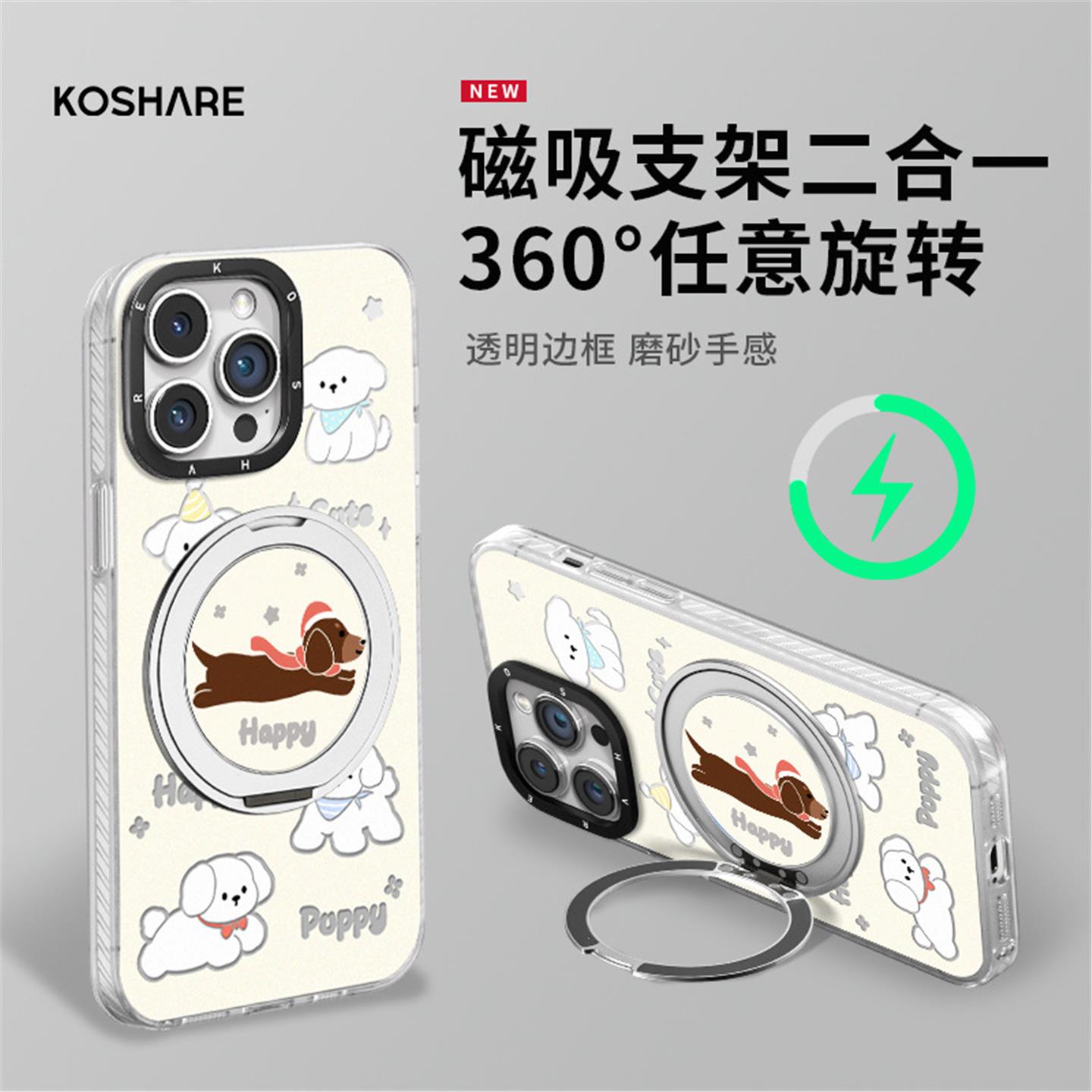 腊肠狗支点架适用苹果13手