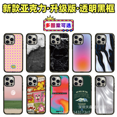 CASE联名黑白大海适用iPho