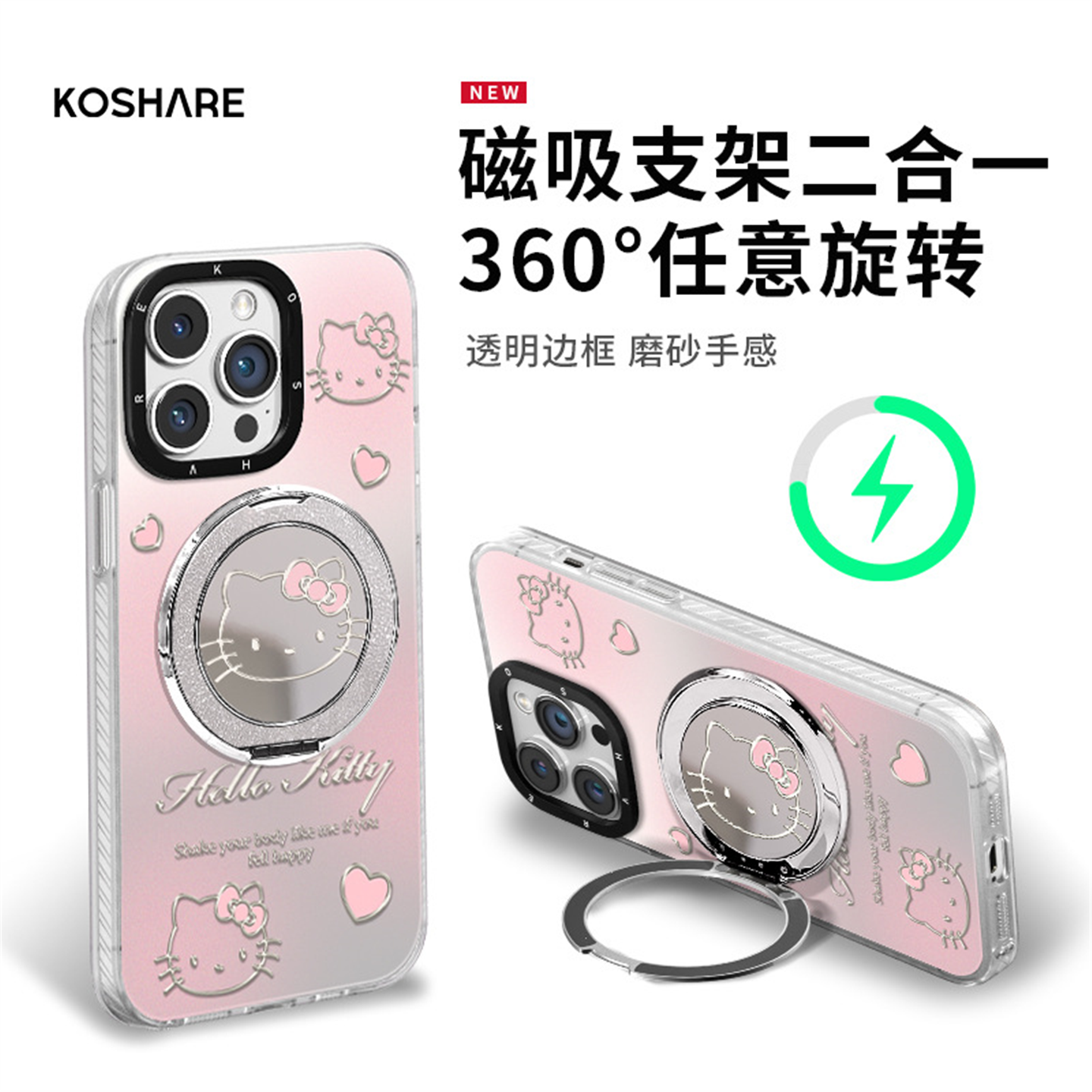 kt猫磁吸支架适用苹果17点