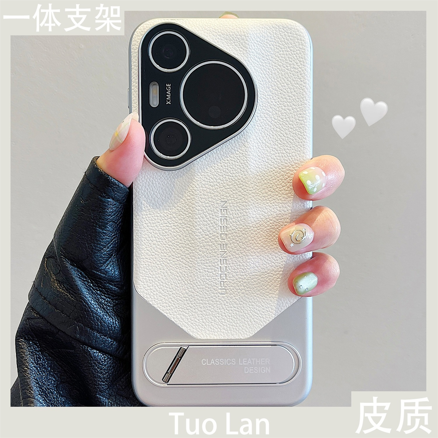 新款支点适用华为pura70o+