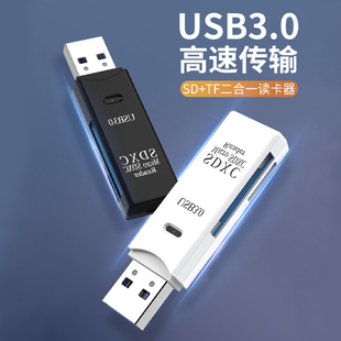 多合一读卡器usb3.0高速ccd相机sd卡tf卡内存卡读卡器多功能电脑插卡u盘车载通用otg转换器typec连接手机读取