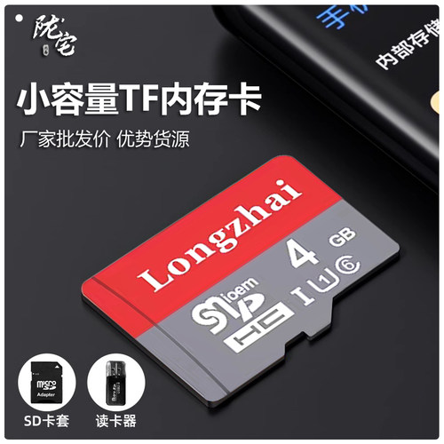 陇宅小容量批发TF存储卡品质保障