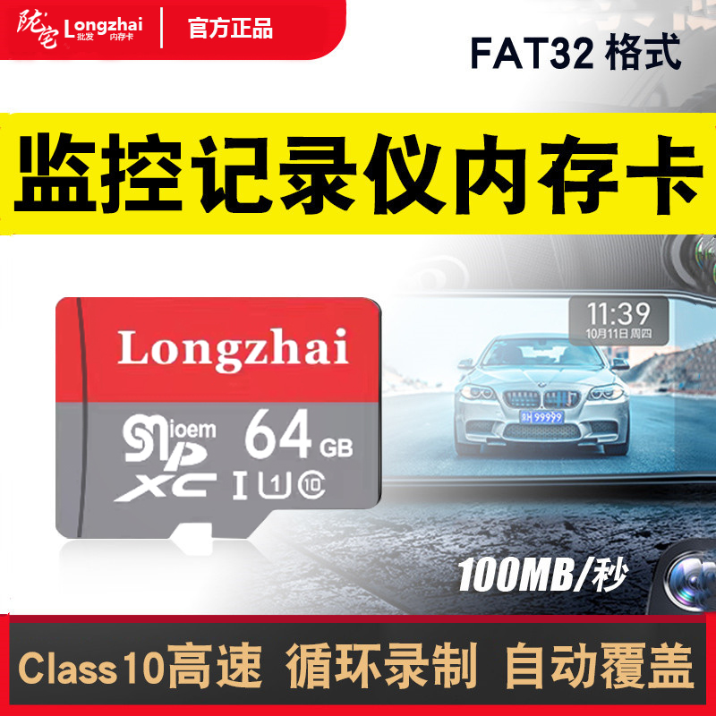 TF高速内存存储卡行车记录仪专用128g监控摄像头64g闪存卡f