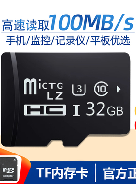 TF储存卡行车记录仪相机监控摄像头回放音响32g高速内存卡存储卡