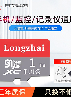 TF高速内存储卡class10行车记录仪相机监控无人机1t大容量内存卡
