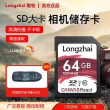 高速SD储存卡相机内存sd卡行车记录仪监控车载大卡存储卡sd内存卡