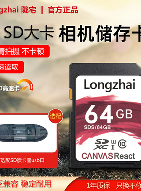 高速SD储存卡相机内存sd卡行车记录仪监控车载大卡存储卡sd内存卡