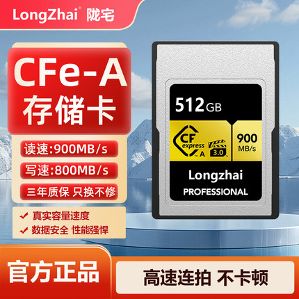 cfa卡适用于索尼a7m4/a7s3/a7r相机内存卡3.0/4.0 CFE A卡存储卡