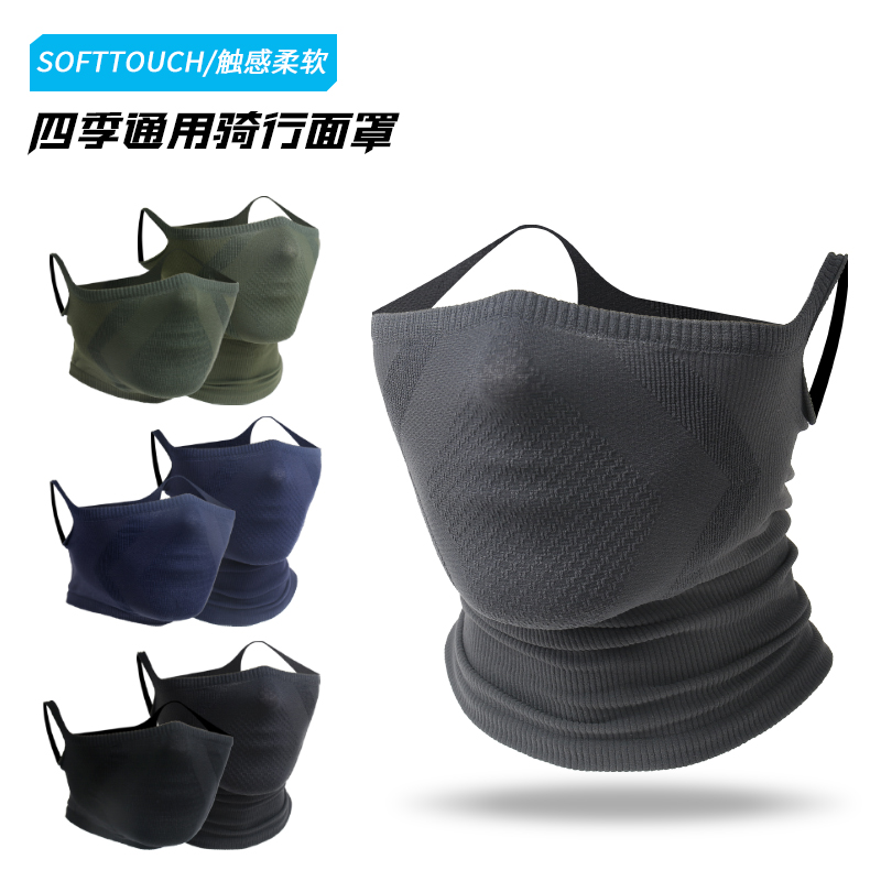 全面防护保暖面罩运动口罩