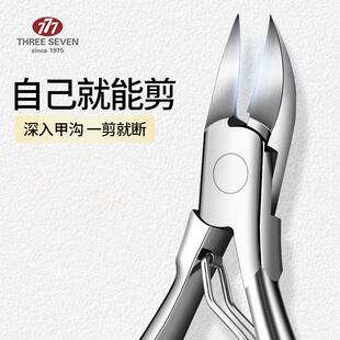 鹰嘴指甲钳777指甲剪刀修脚指甲剪鹰嘴钳修甲工具甲沟专用指甲刀