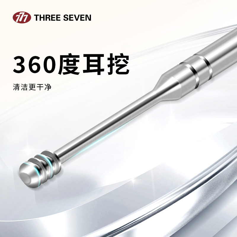 777韩国挖耳勺掏耳朵挖耳屎神器单个装螺旋成人耳部清洁工具耙子,家庭/个人清洁工具,耳勺,淘宝优惠券,粉丝福利购,淘宝优惠卷