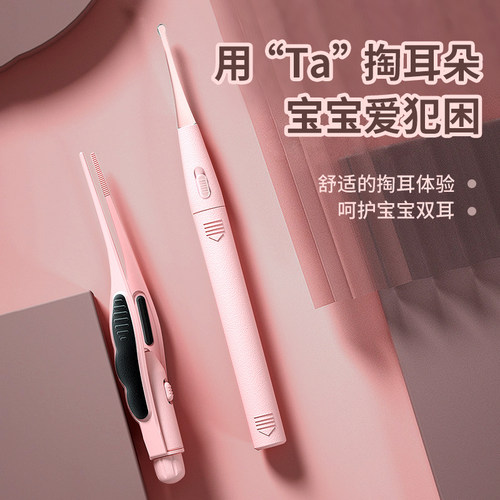 挖耳勺发光儿童掏朵工具软