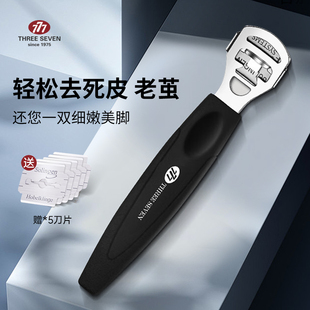 韩国777修脚刀去死皮磨脚皮神器刮刀除脚底老茧神器刨脚刀刮脚刀