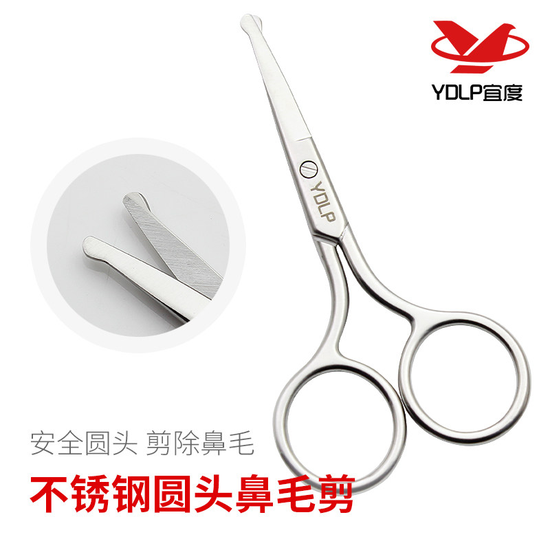 鼻毛剪刀男女士鼻毛修剪器套装鼻毛清洁胡须小剪刀胡子圆头鼻毛剪