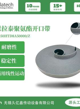 ELATECH 意大利意拉泰聚氨酯PU开口带齿面加绿布耐磨