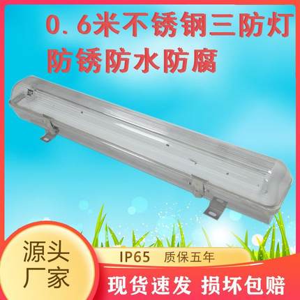 led304不锈钢防水防腐外壳套件地铁轨道交通隧道三防照明灯具