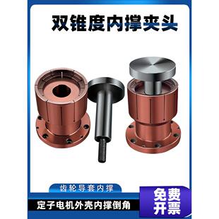 气动双锥度内撑夹头CNC内孔定位膨胀内径销夹具