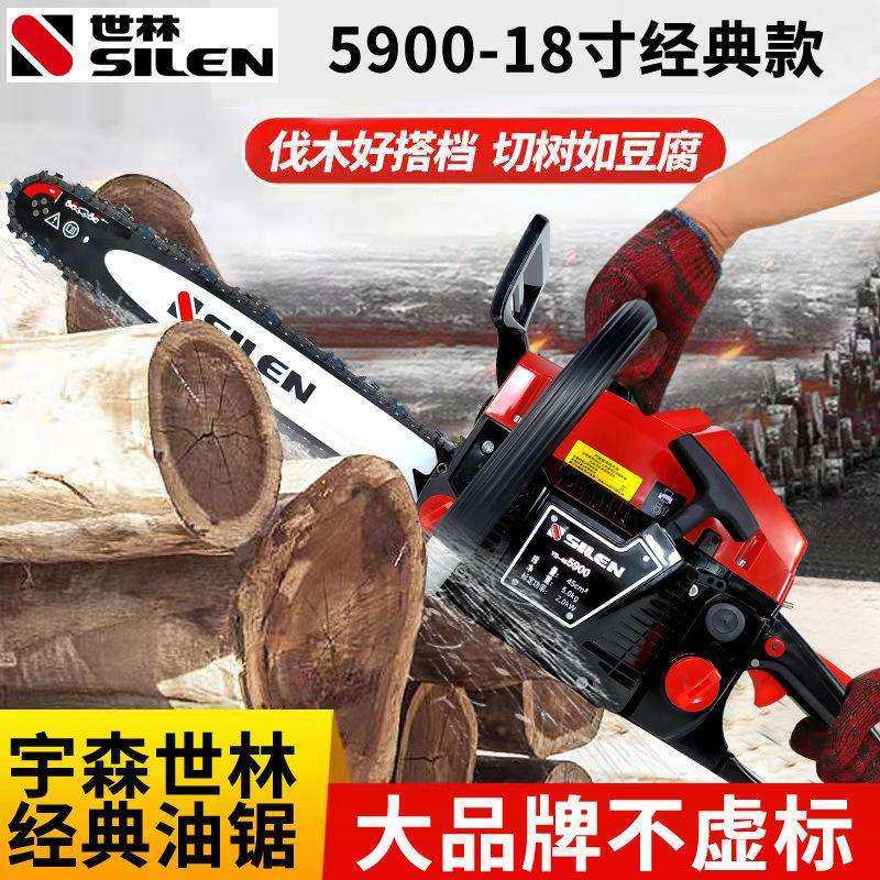 宇森世林5900 5520 X58 X45 伐木锯汽油锯大功率家用链锯砍树机,电子元器件市场,其它元器件,淘宝优惠券,粉丝福利购,淘宝优惠卷