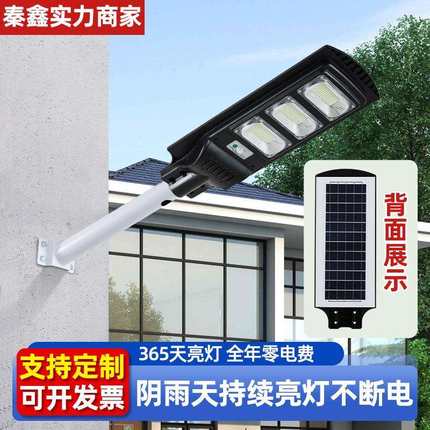王者款太阳能一体化路灯新农村人体感应户外光控道路LED 太阳能灯