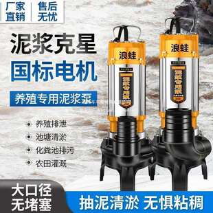 泥浆泵抽泥沙池塘清淤抽粪水泵220v家用无堵塞淤泥泵切割式污水泵