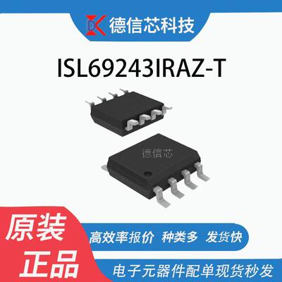 ISL99227FRZ-T封装PQFN-32 69243IRAZ-T 电源管理芯片IC 欢迎咨询