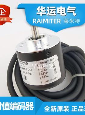 RM-A38L6-A1024B4MLP-2M 单圈绝对值Modbus-RTU输出 RS-485接口