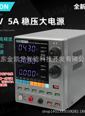 速工3005D电源表 sugon3005PM大功率稳压电源30V5精准四位数显