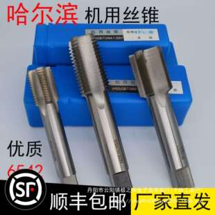 机用丝锥丝攻手用攻丝M42M45M48M50M52M56*1*1.5*2*3*4*4.5*5*5.5