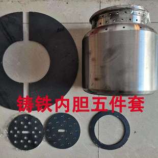 气化无烟柴火炉内胆气化炉单独汽化铸铁加厚木柴猛火配件农村家用