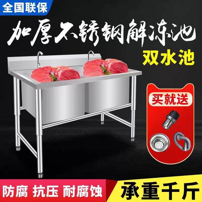 商用不锈钢水槽解冻化冻水池加深加大水槽单池洗菜消毒浸泡池,电子元器件市场,其它元器件,淘宝优惠券,粉丝福利购,淘宝优惠卷