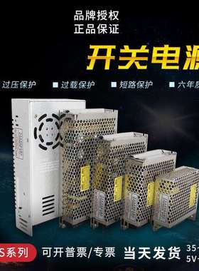 NES开关电源220转24V12V直流5V 50/100/150/200S变压器350LED