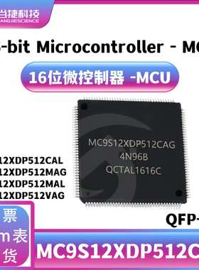 MC9S12XDP512CAG CAL MAG MAL VAG QFP-144 汽车电脑板易损CPU IC