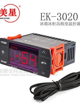 冰箱冰柜高精度温控器EK3020制冷化霜控制器冰柜冷柜岛柜温度开关