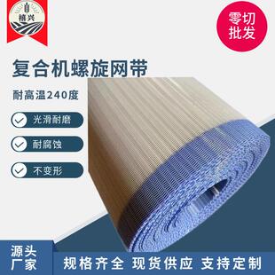 粘合机输送带 复合机网带 贴合机网带 聚酯螺旋干网 皮革复合机