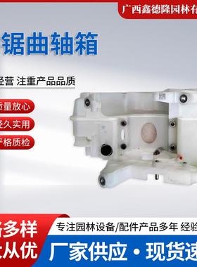 原装STlHL斯蒂尔MS172/182/212油锯曲轴箱（汽油箱/机油箱）