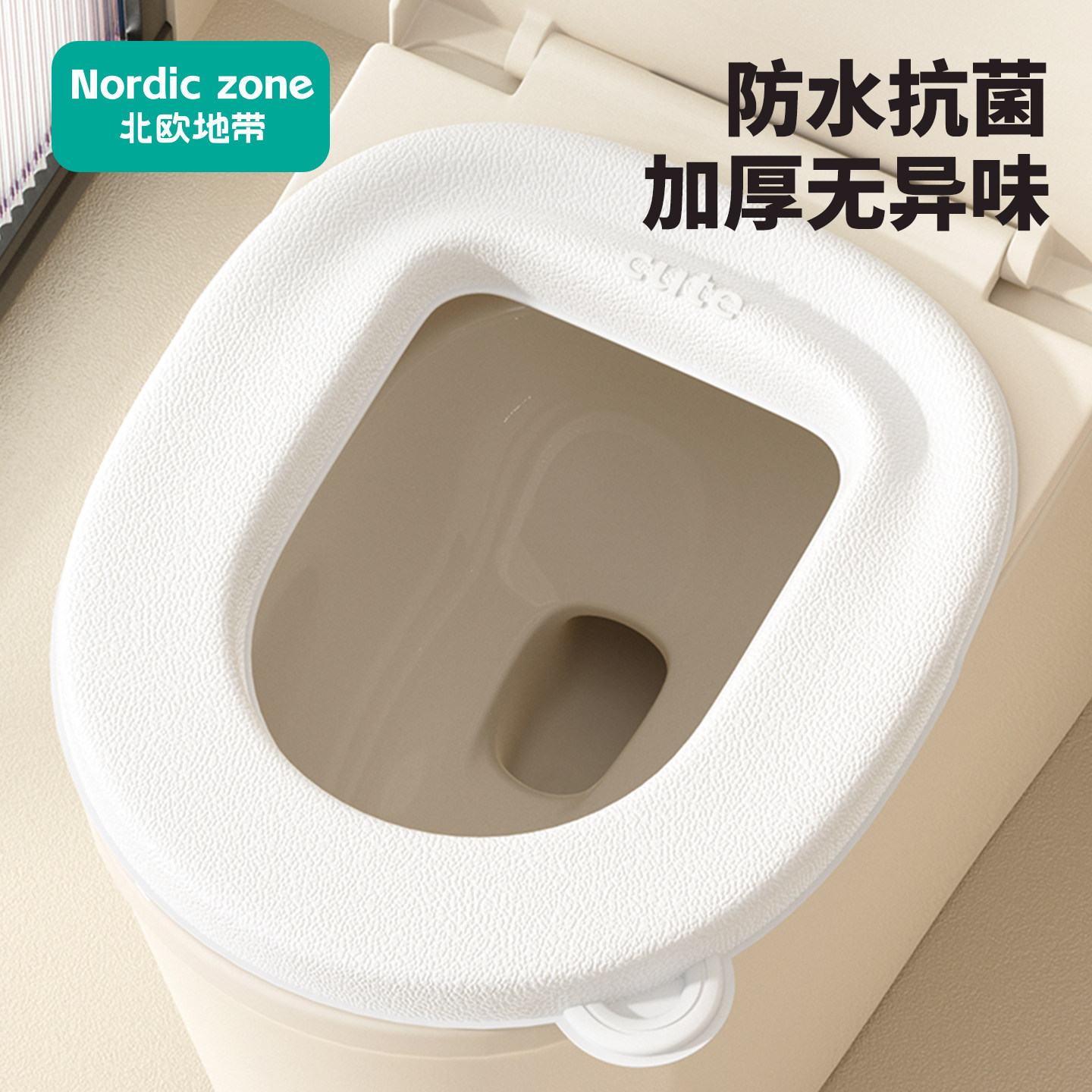 北欧地带马桶坐垫EVA四季通用家用2026新款粘贴防水免洗坐便圈垫,户外/登山/野营/旅行用品,马桶垫,淘宝优惠券,粉丝福利购,淘宝优惠卷