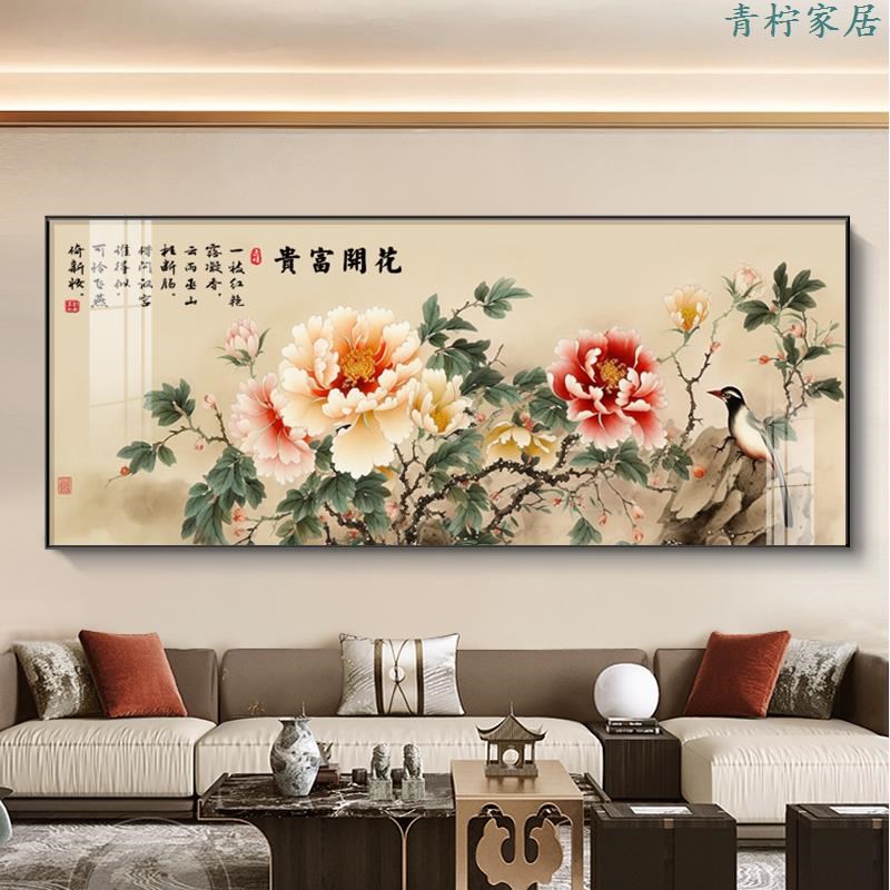 花开富贵客厅挂画新中p式沙发背景墙装饰画大气牡丹图国画横幅壁