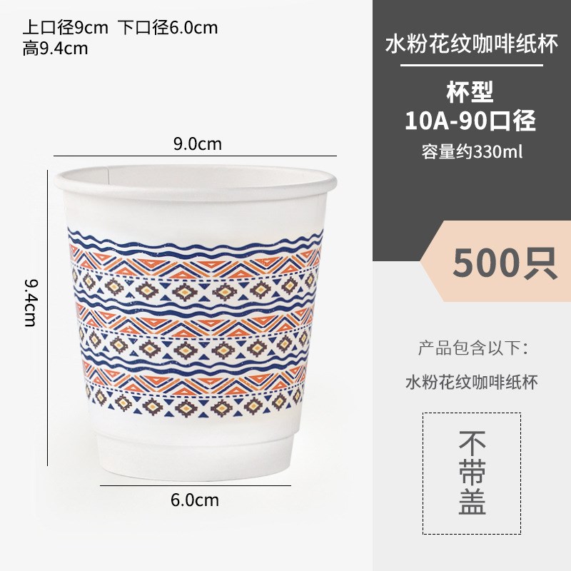 咖啡杯子一次性咖啡杯奶茶纸杯加厚专用外带打包带盖商用热饮杯