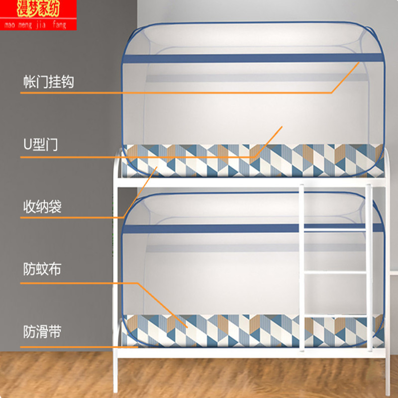 蒙古包蚊帐学生宿舍上铺下铺t新款可折叠0.9米1.0m免安装双层床1.