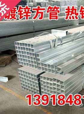 镀锌方管30x60x3 20xx40x3热镀方管50xE50x4 60x60x5镀锌管70x70x