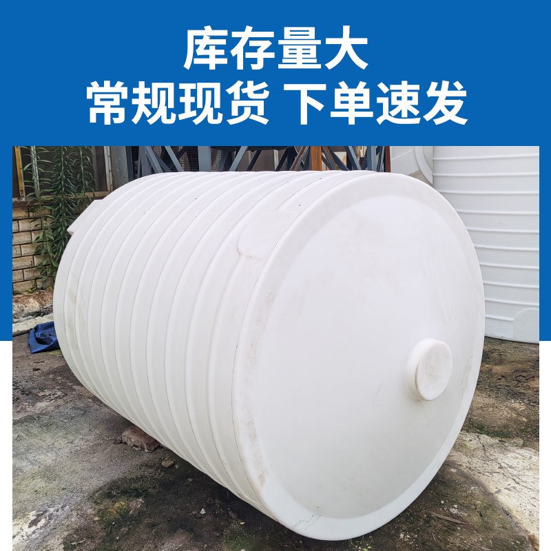 塑料水塔锥底储罐PE水箱储水罐可配托架搅拌机排液干净可开注水