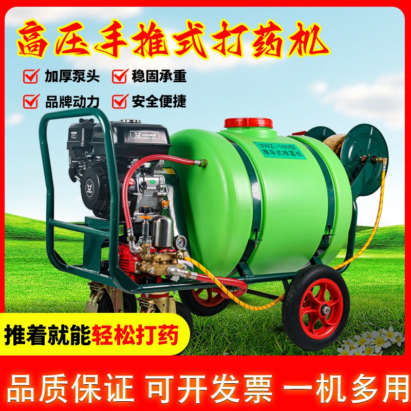 宗申推车式打药机160L柴u油高压农用喷雾器电动遥控打药车园林大